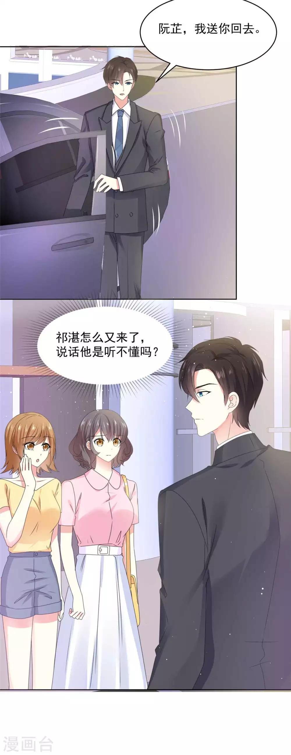 第59话 阿芷，我还是喜欢10