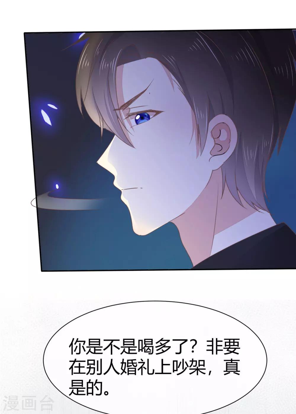 第4话 你怎么在这里？！11