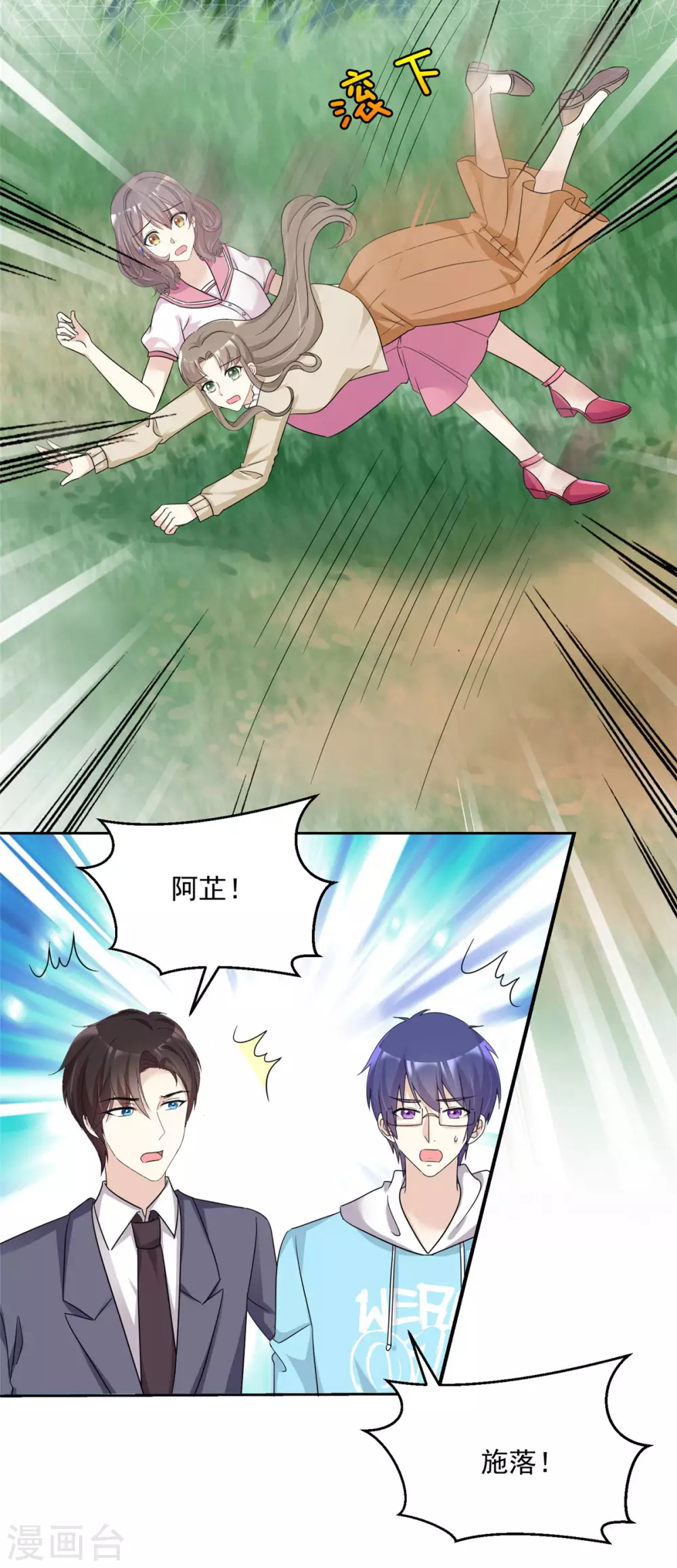 第86话 意外事件6