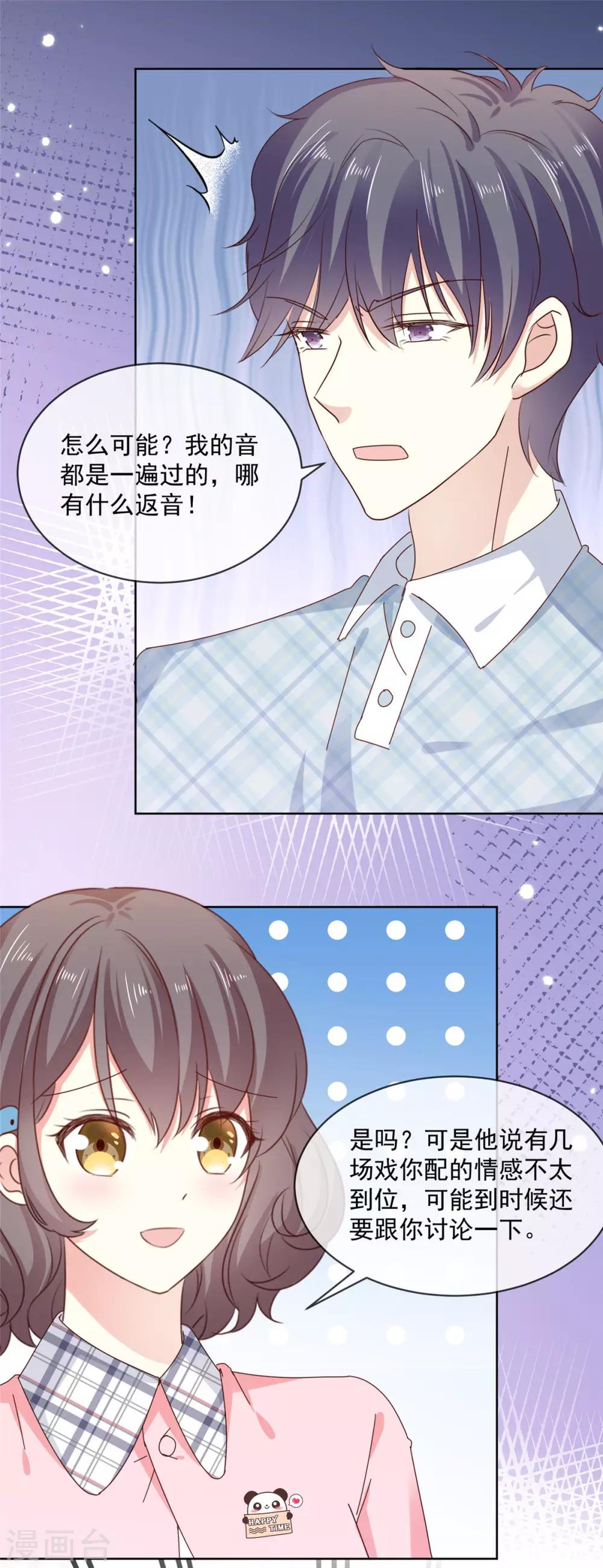 第46话 真巧，你们都在这9