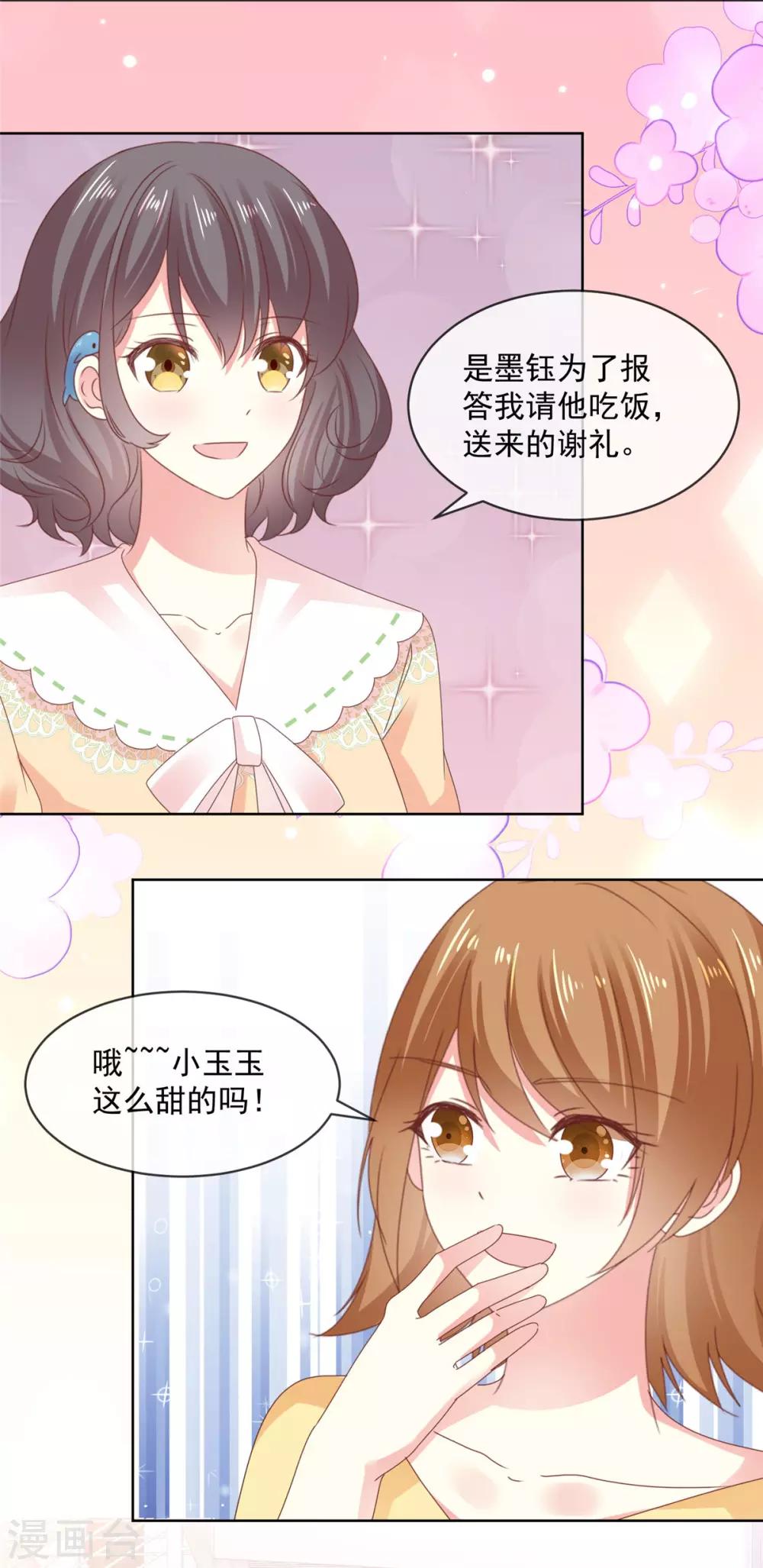第53话 就这？没啦？4