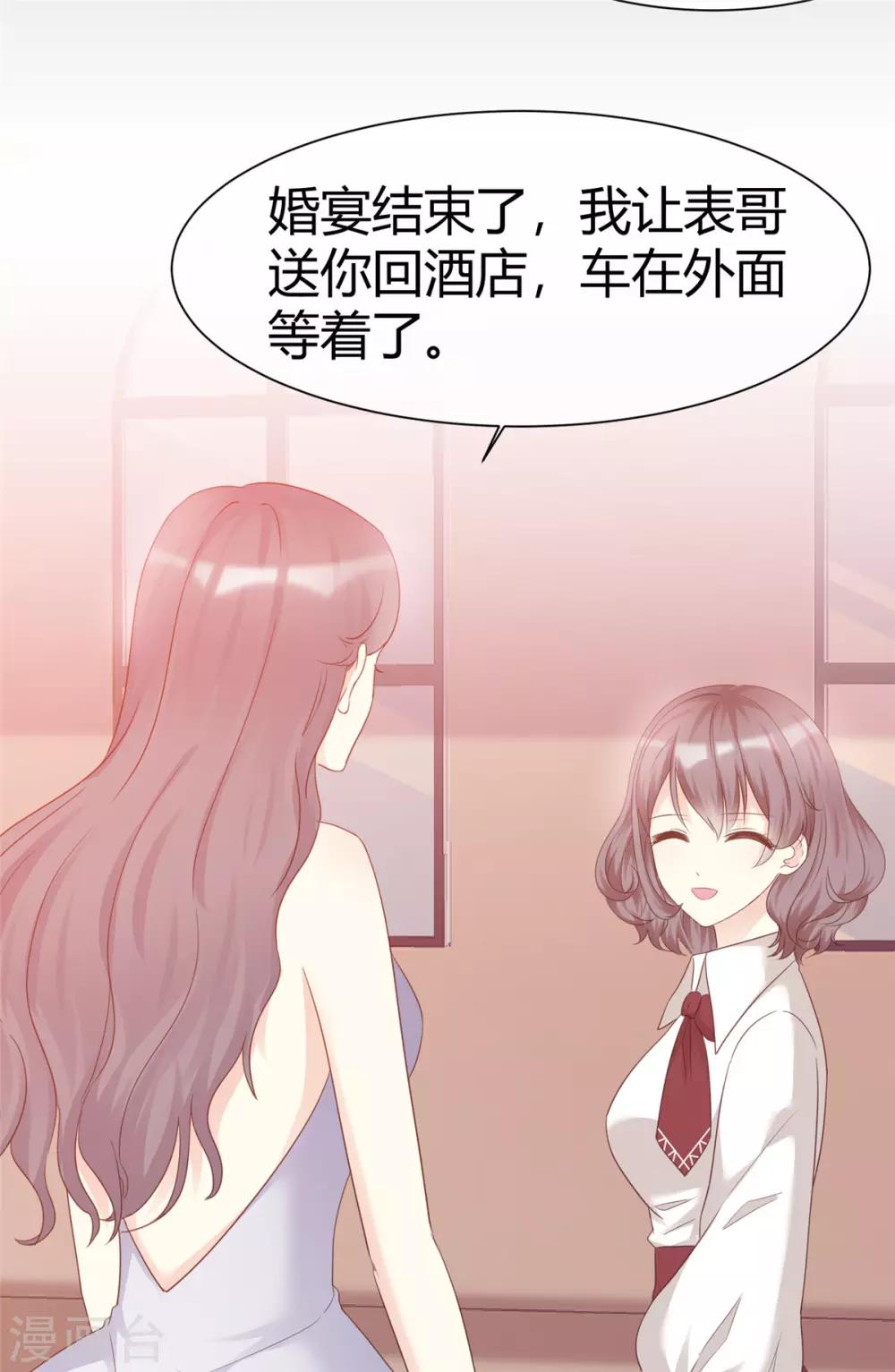 第4话 你怎么在这里？！15