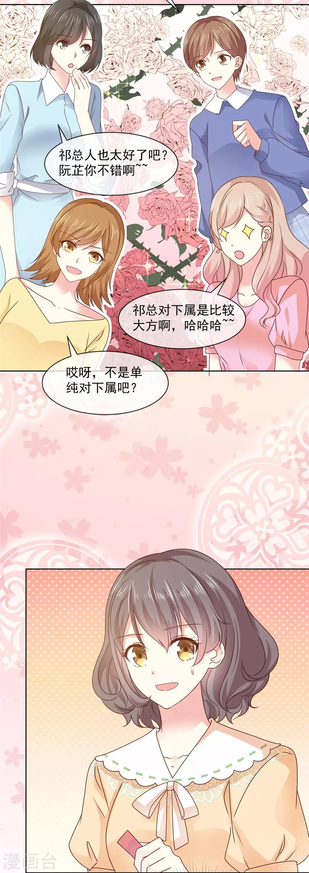 第50话 办公室恋情的瓜，真香14