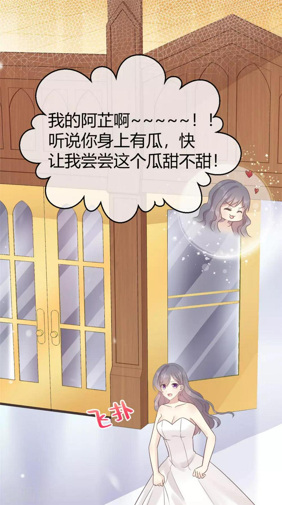第3话 新婚快乐6