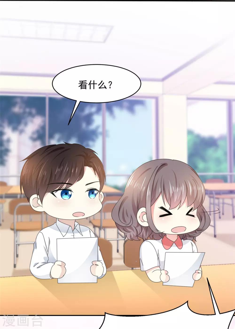 第18话 是心动的感觉9