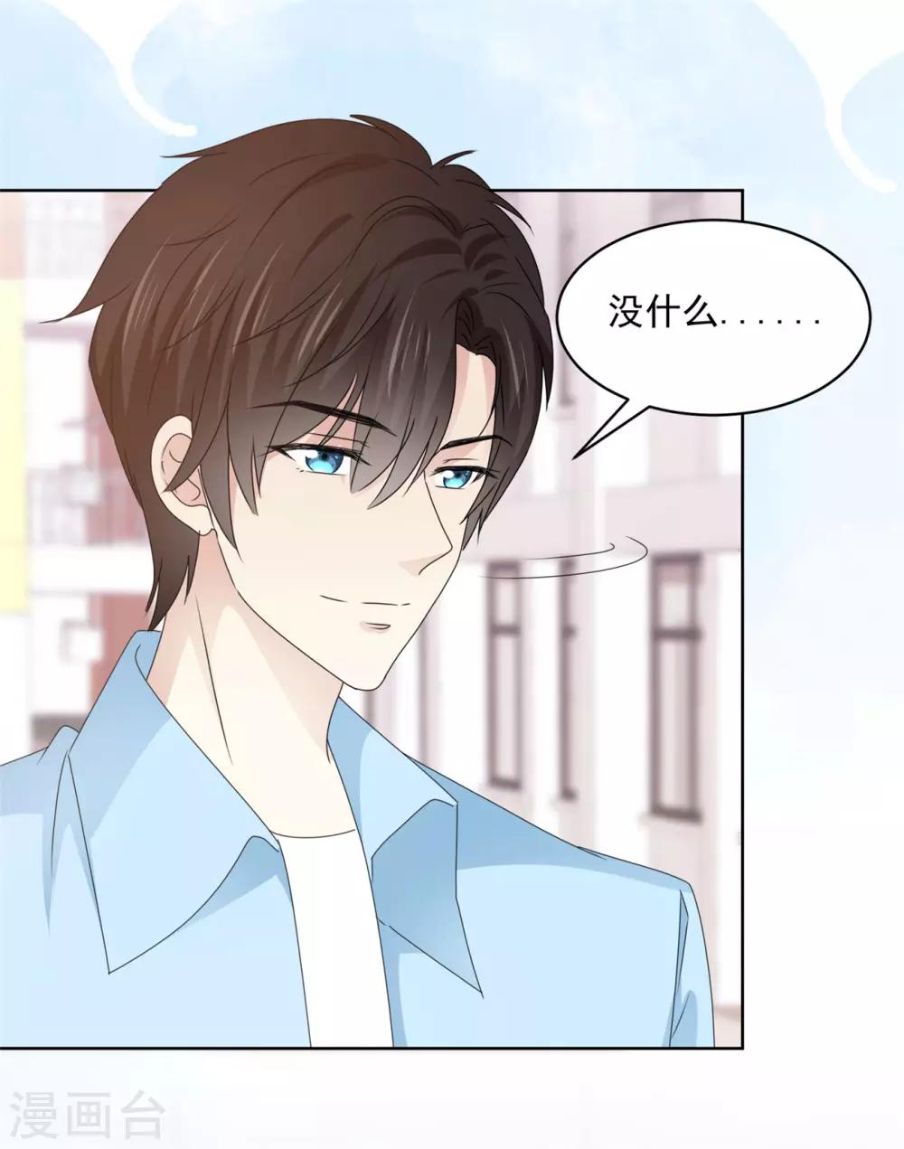 第41话 她不是我女朋友2