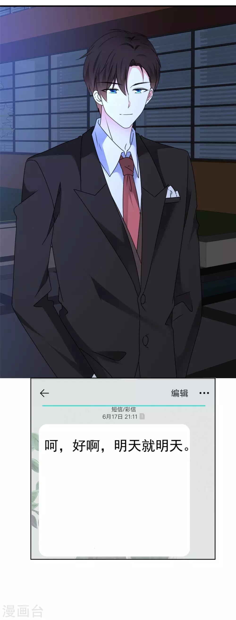 第49话 我要清醒一点！16