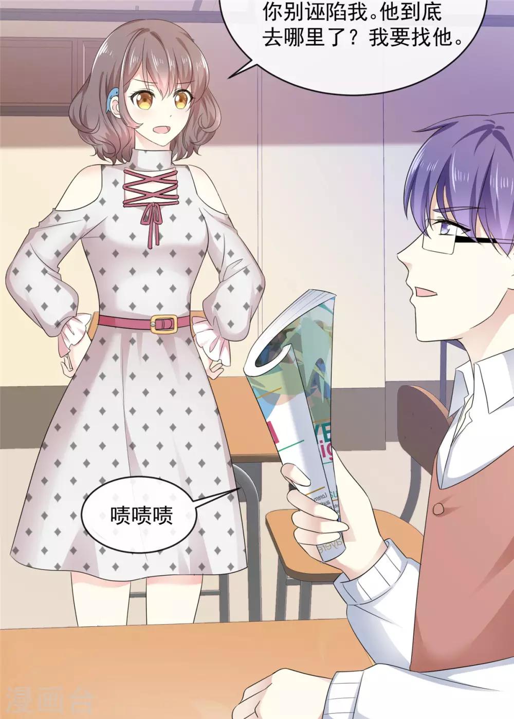 第15话 我去找他试试11