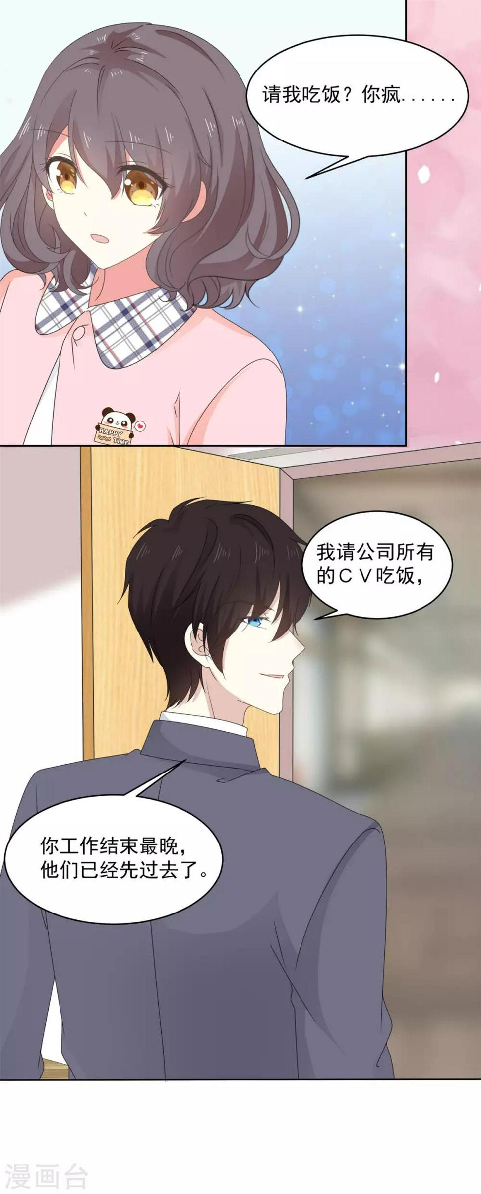 第13话 澧兰公子10