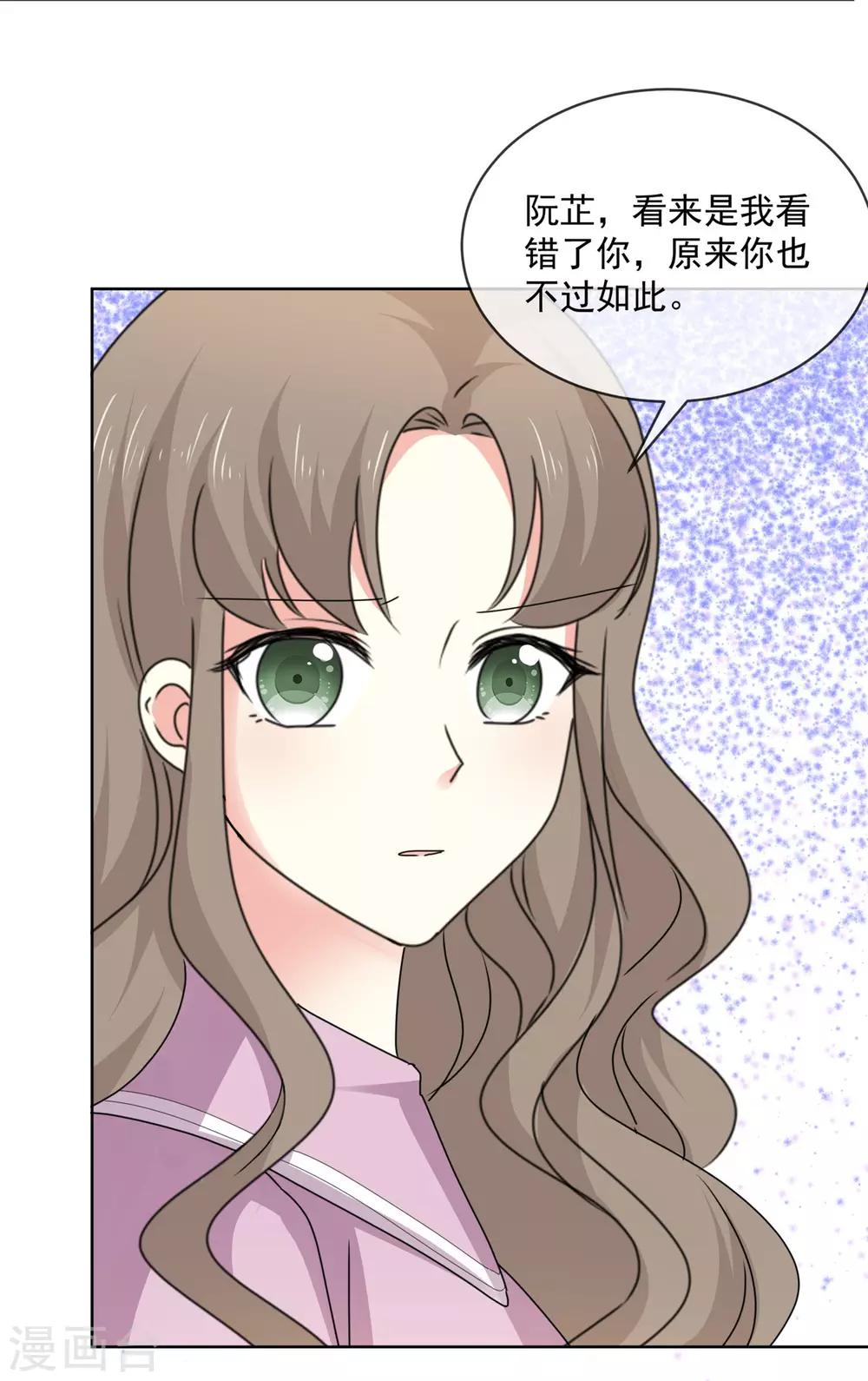 第45话 五年后8