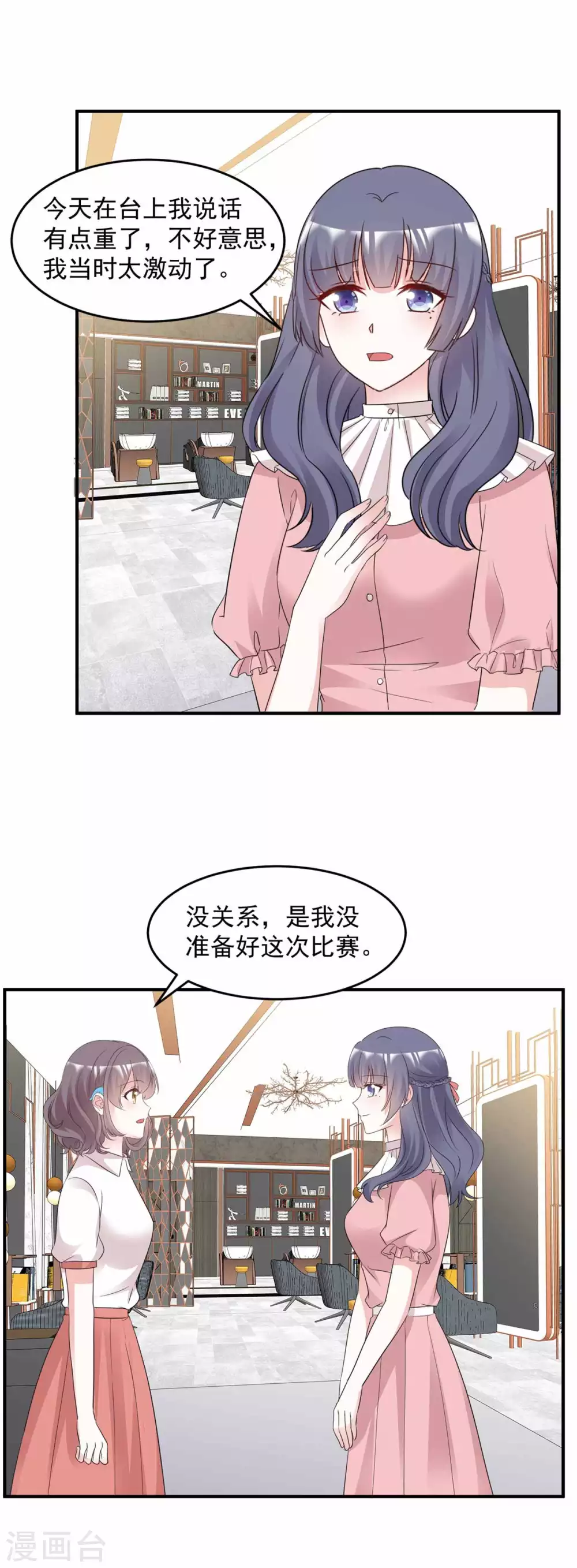 第98话 公然挑衅12