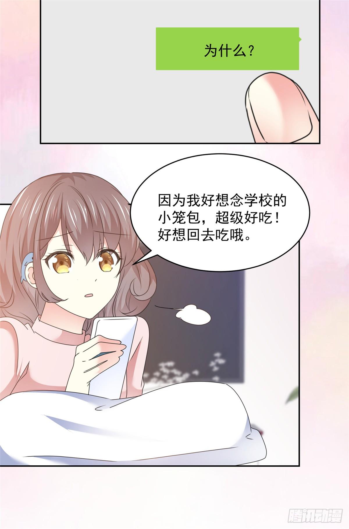 第29话 我陪你一起跑20