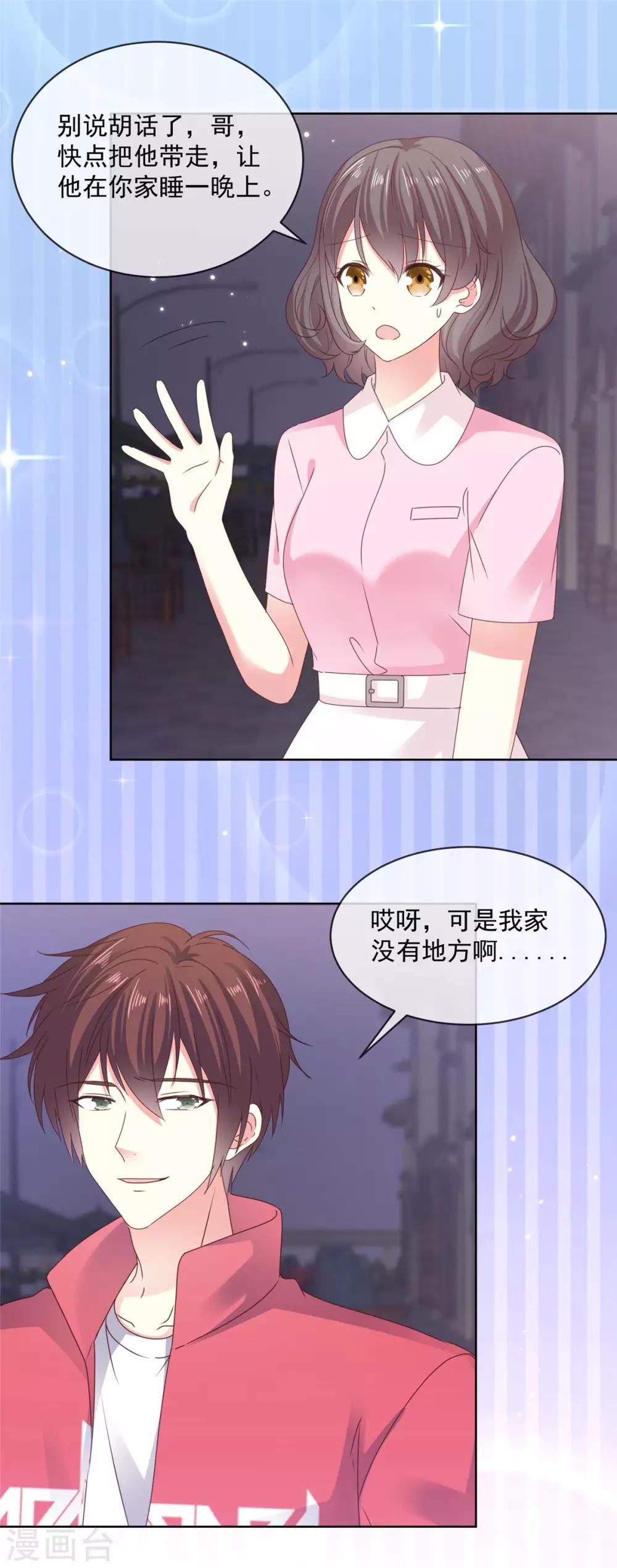 第65话 一个男人的房间里？5