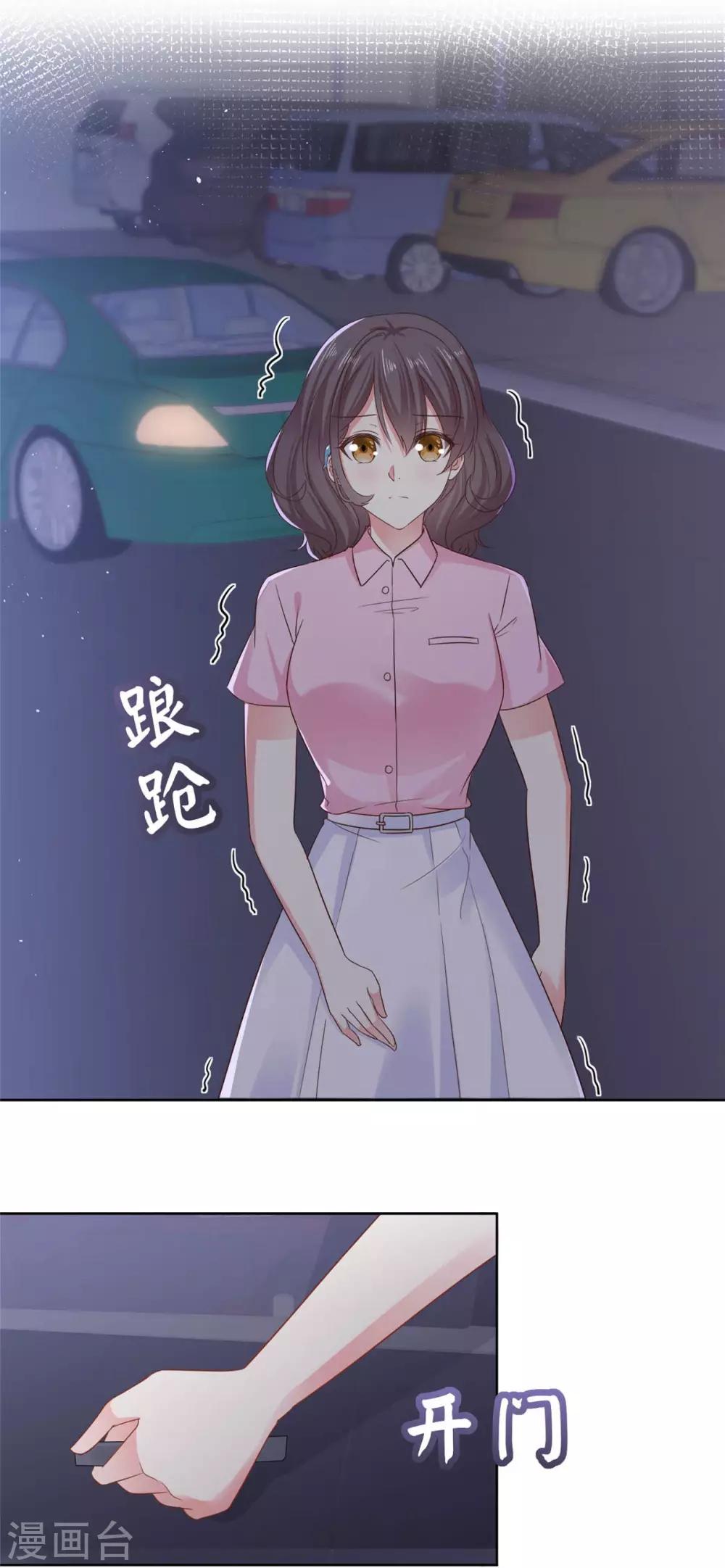 第63话 阿芷，我等你好久啊11