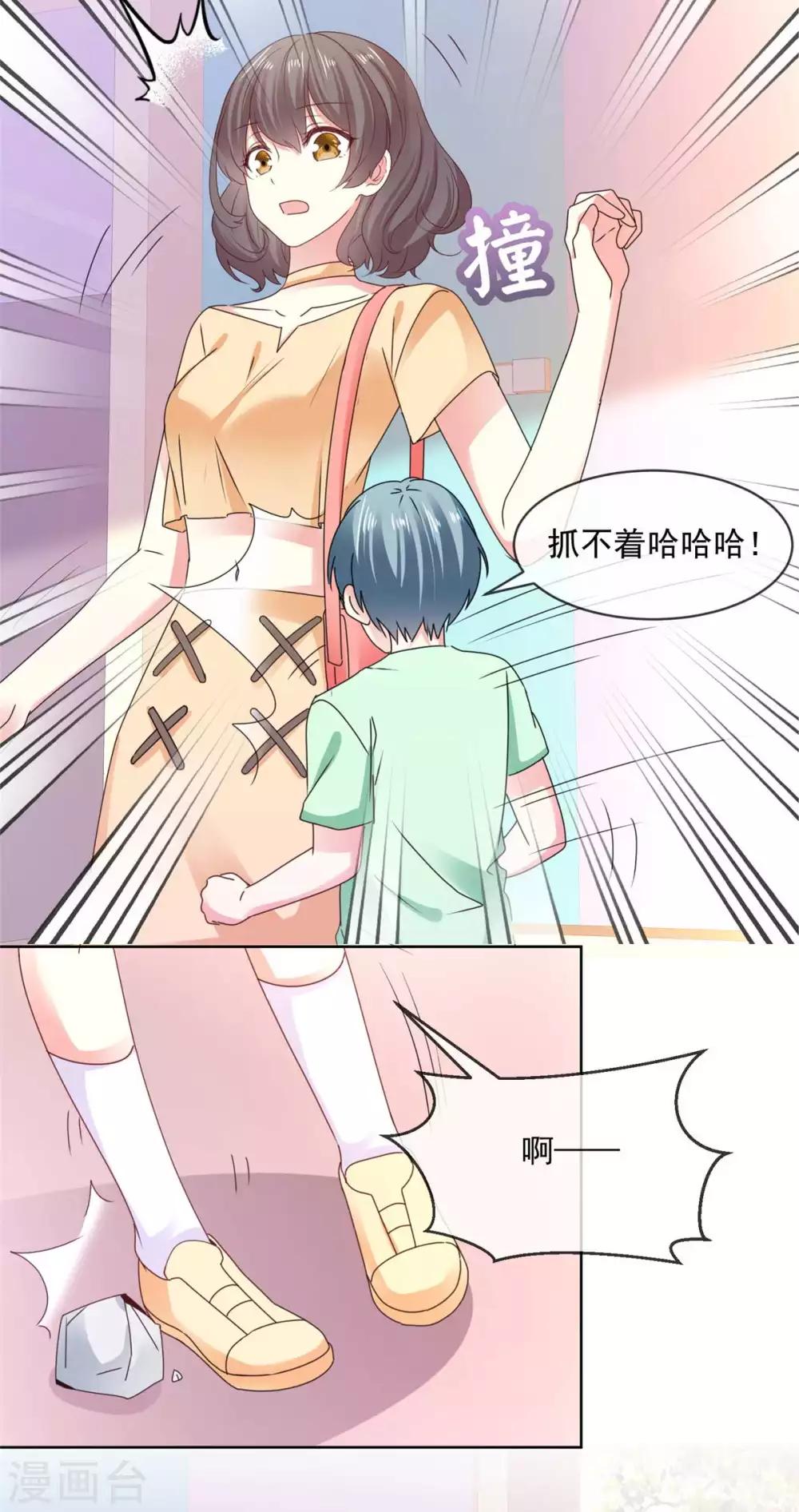 第57话 别这样突然抱我…2