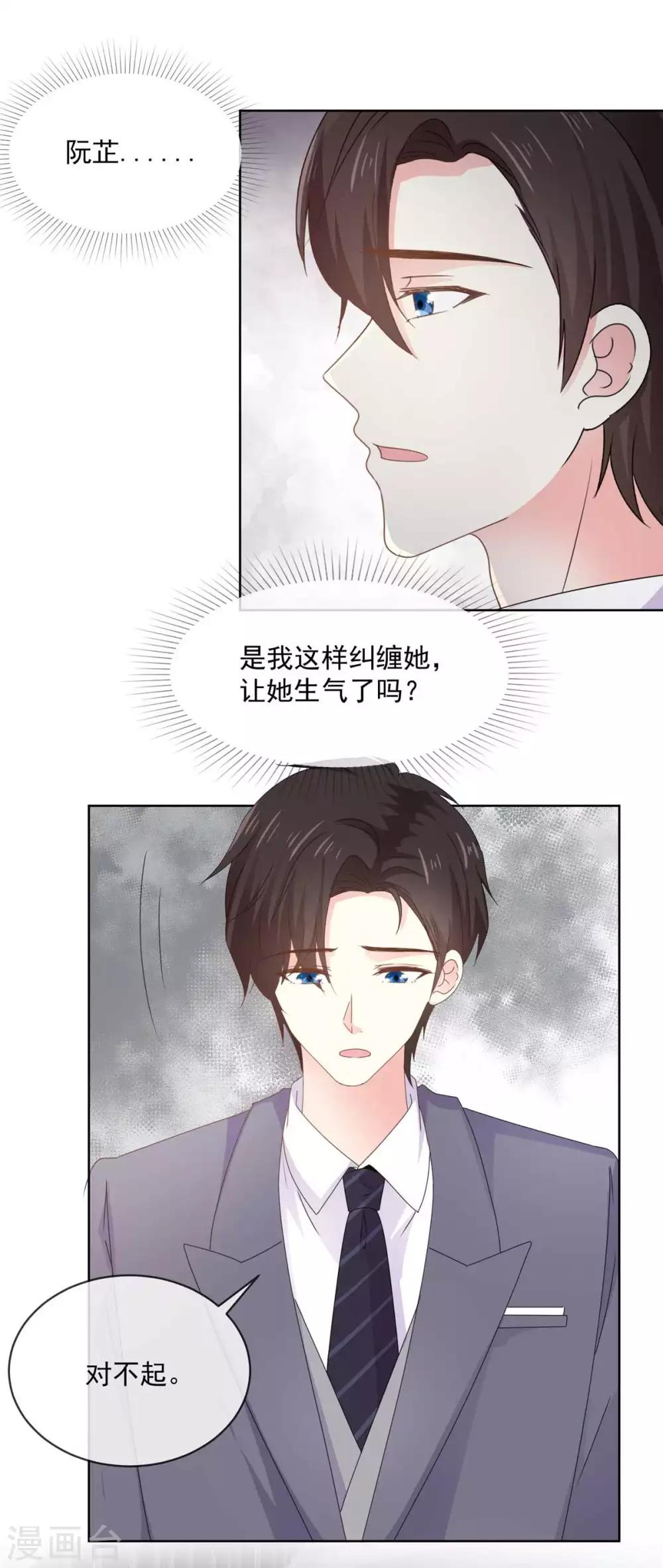 第60话 祁湛，你放开我！5