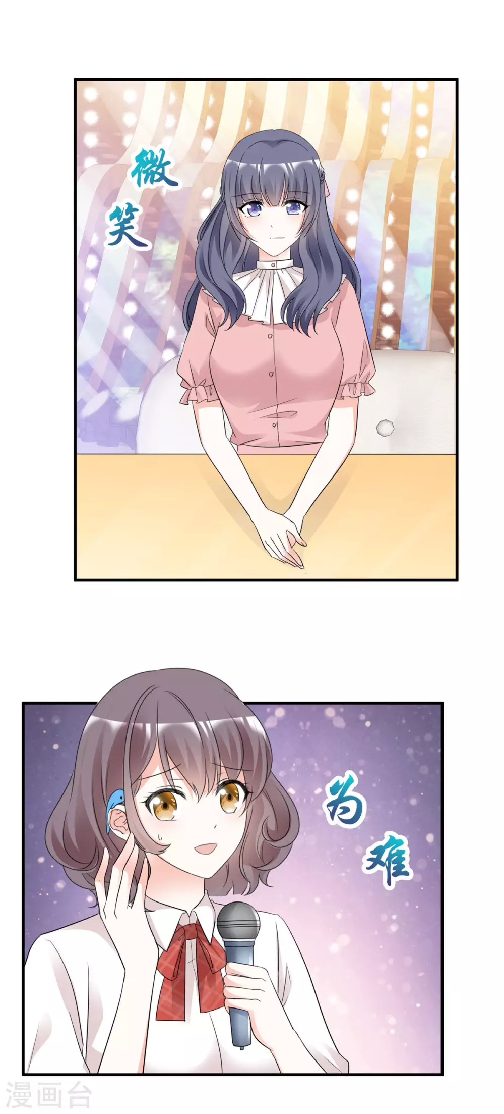 第94话 捧杀8