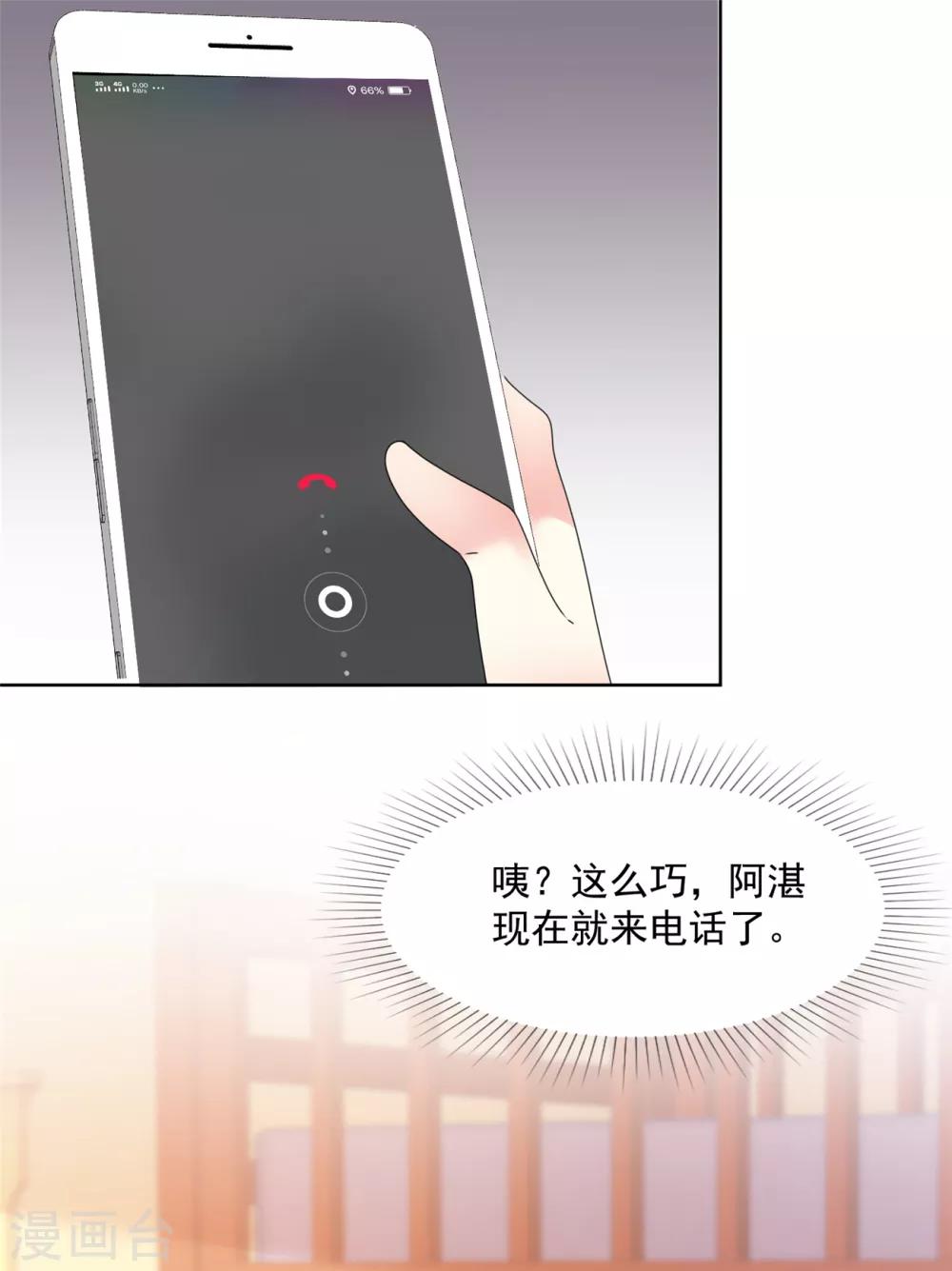 第40话 我也有事告诉你11