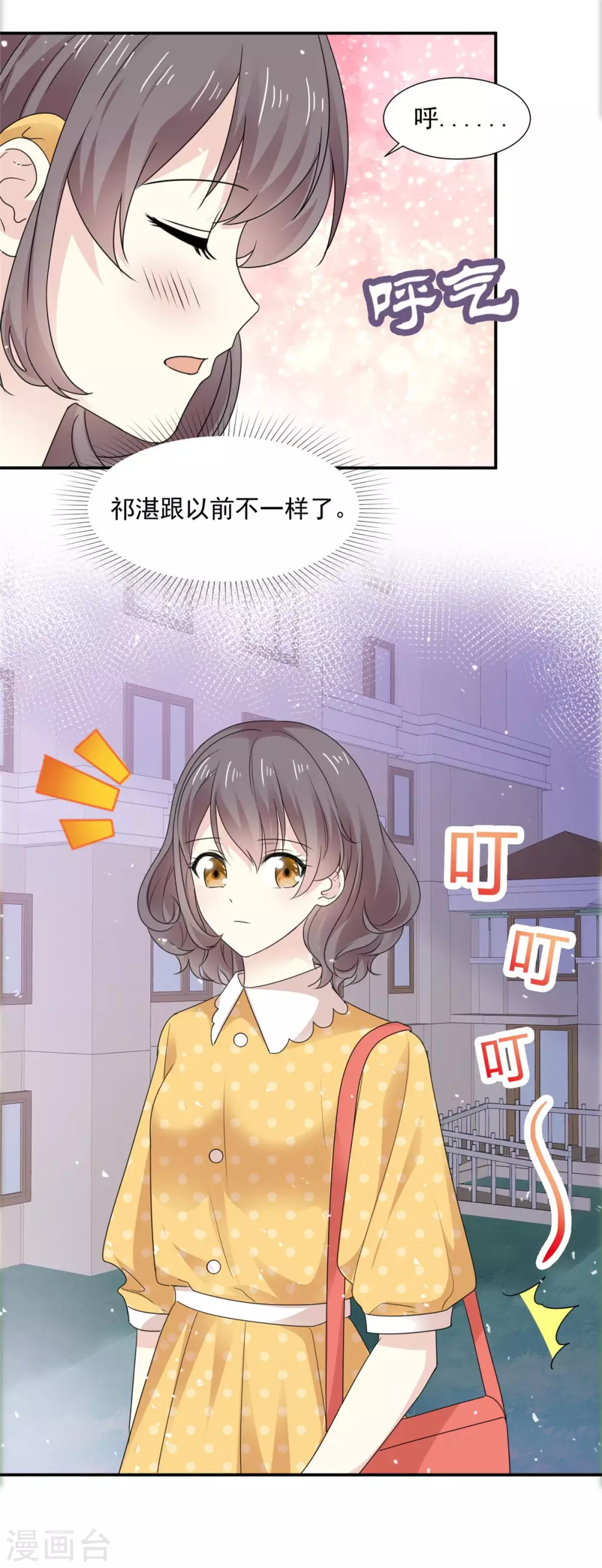 第81话 阮芷去相亲9