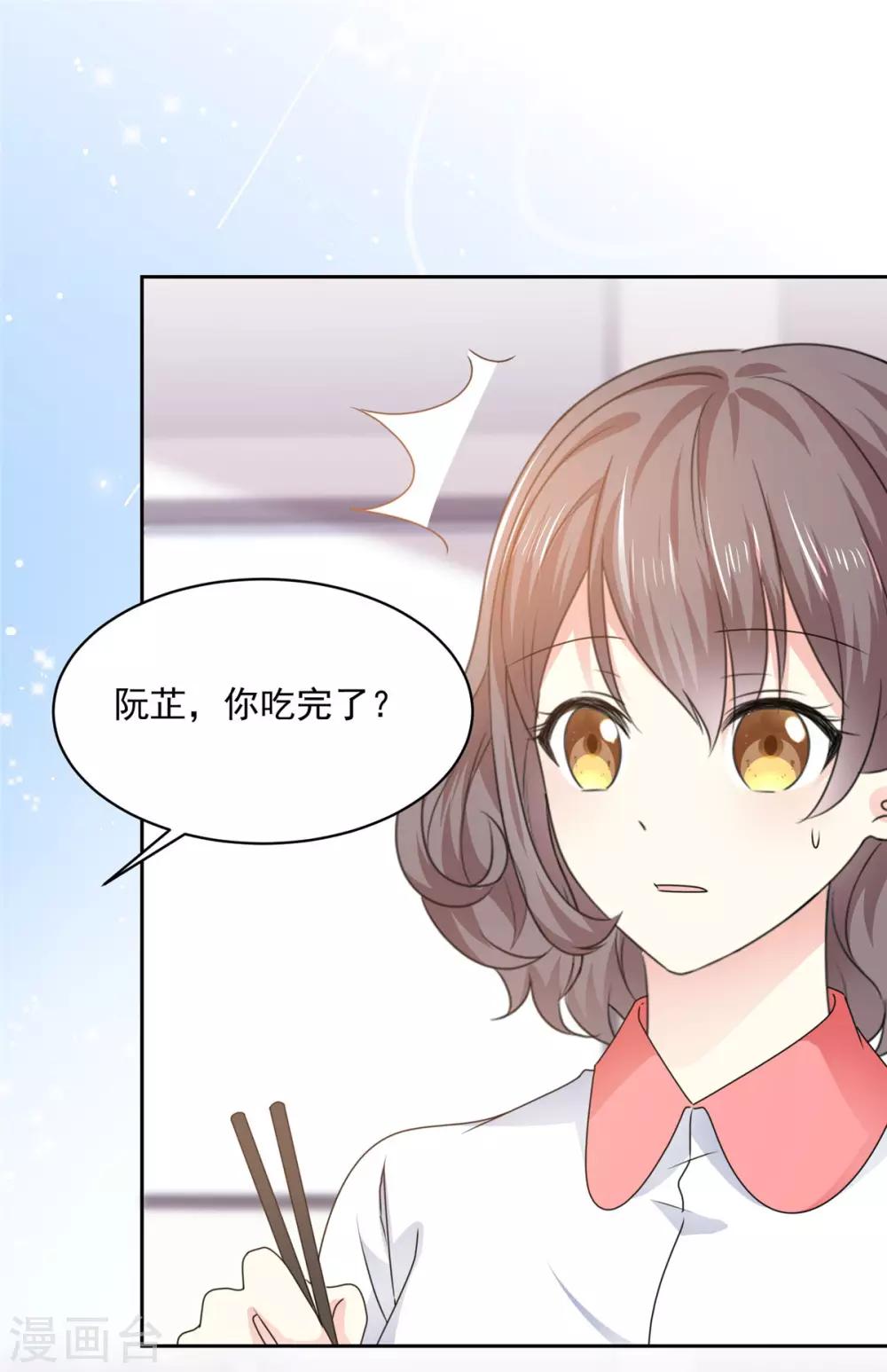 第22话 是，我喜欢祁湛0