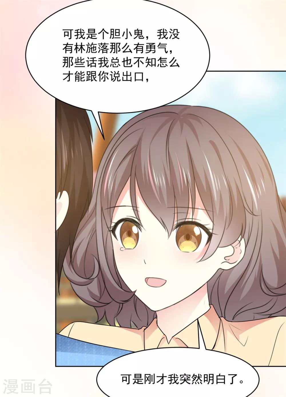 第35话 啊芷，给我点时间14