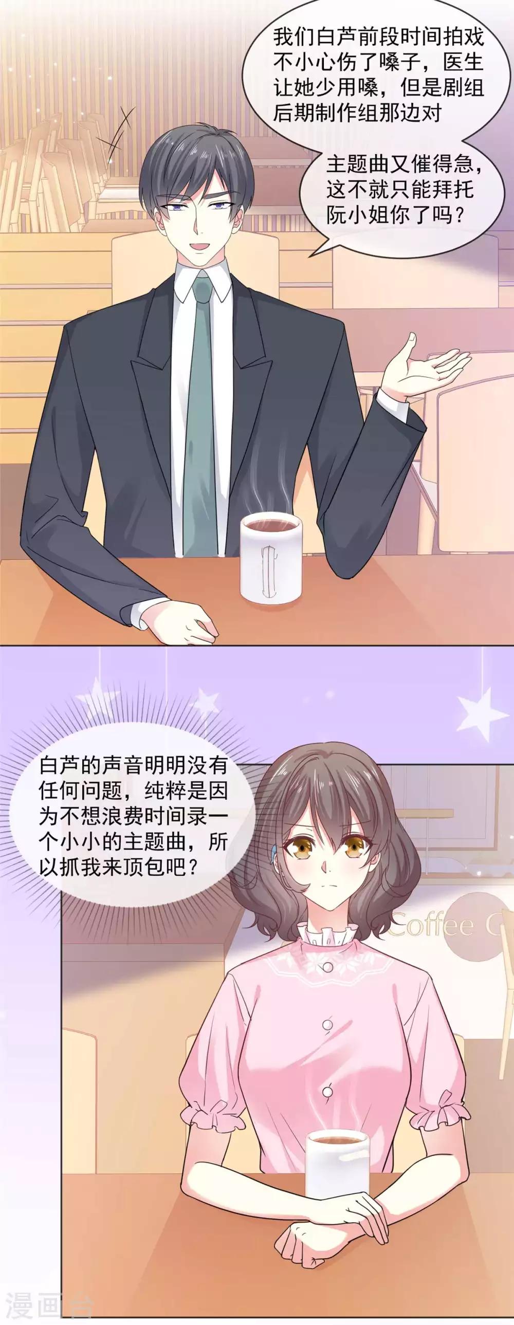 第55话 回归歌会主持人1