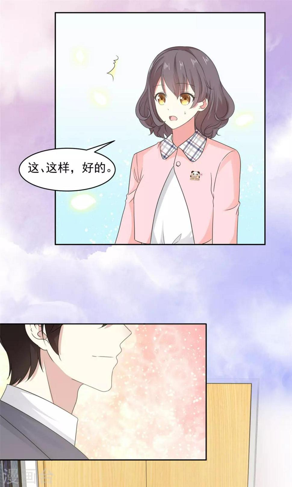 第13话 澧兰公子11