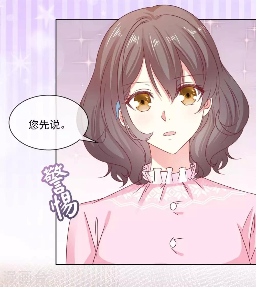 第54话 我想让你帮个忙13