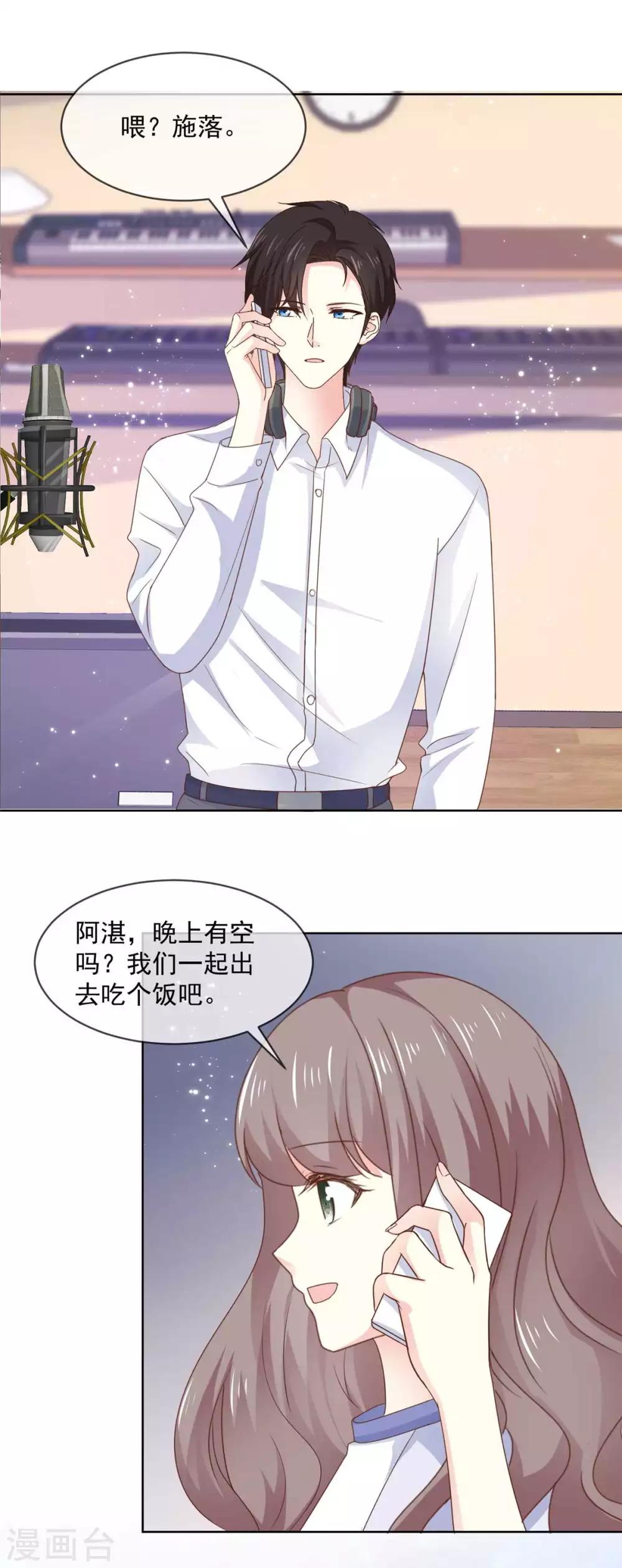 第70话 只要你愿意9