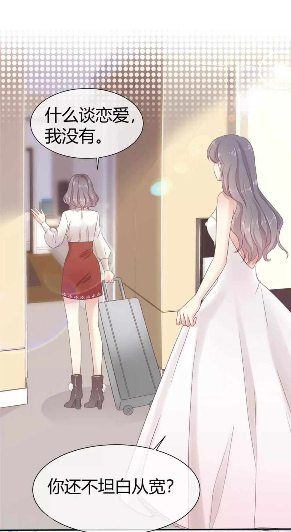 第3话 新婚快乐8