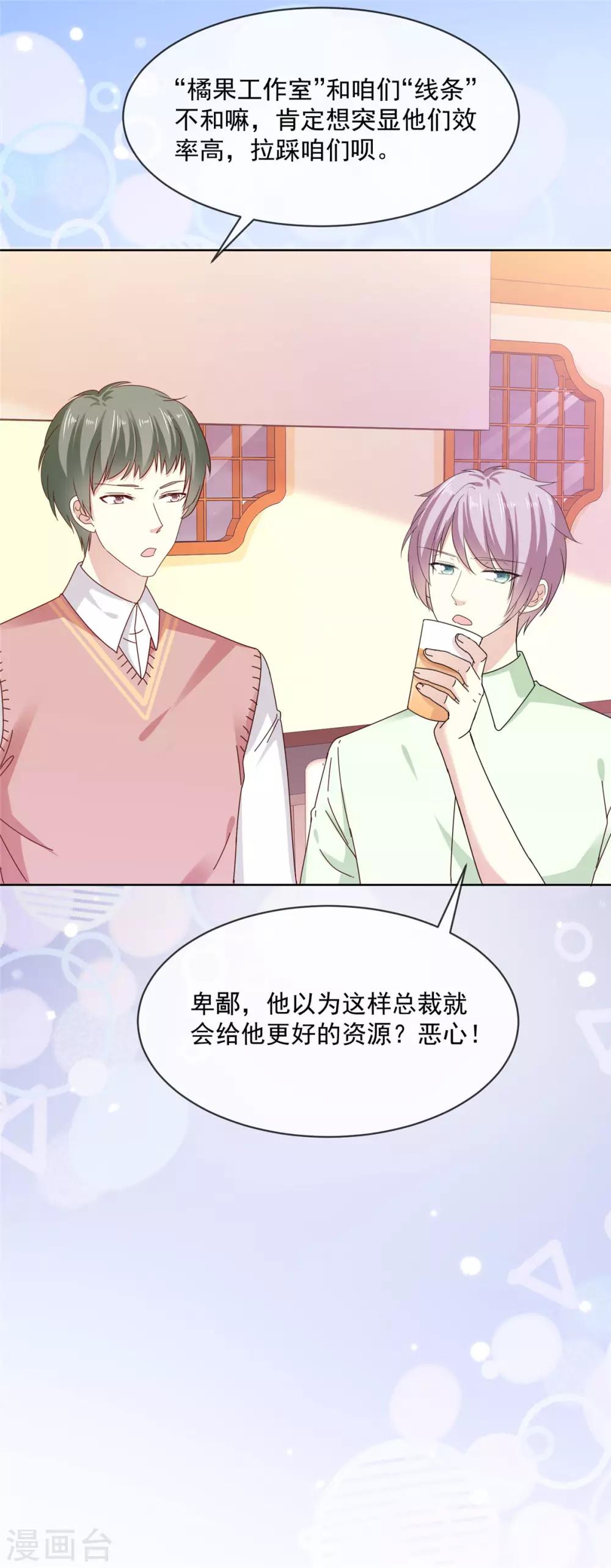 第46话 真巧，你们都在这7