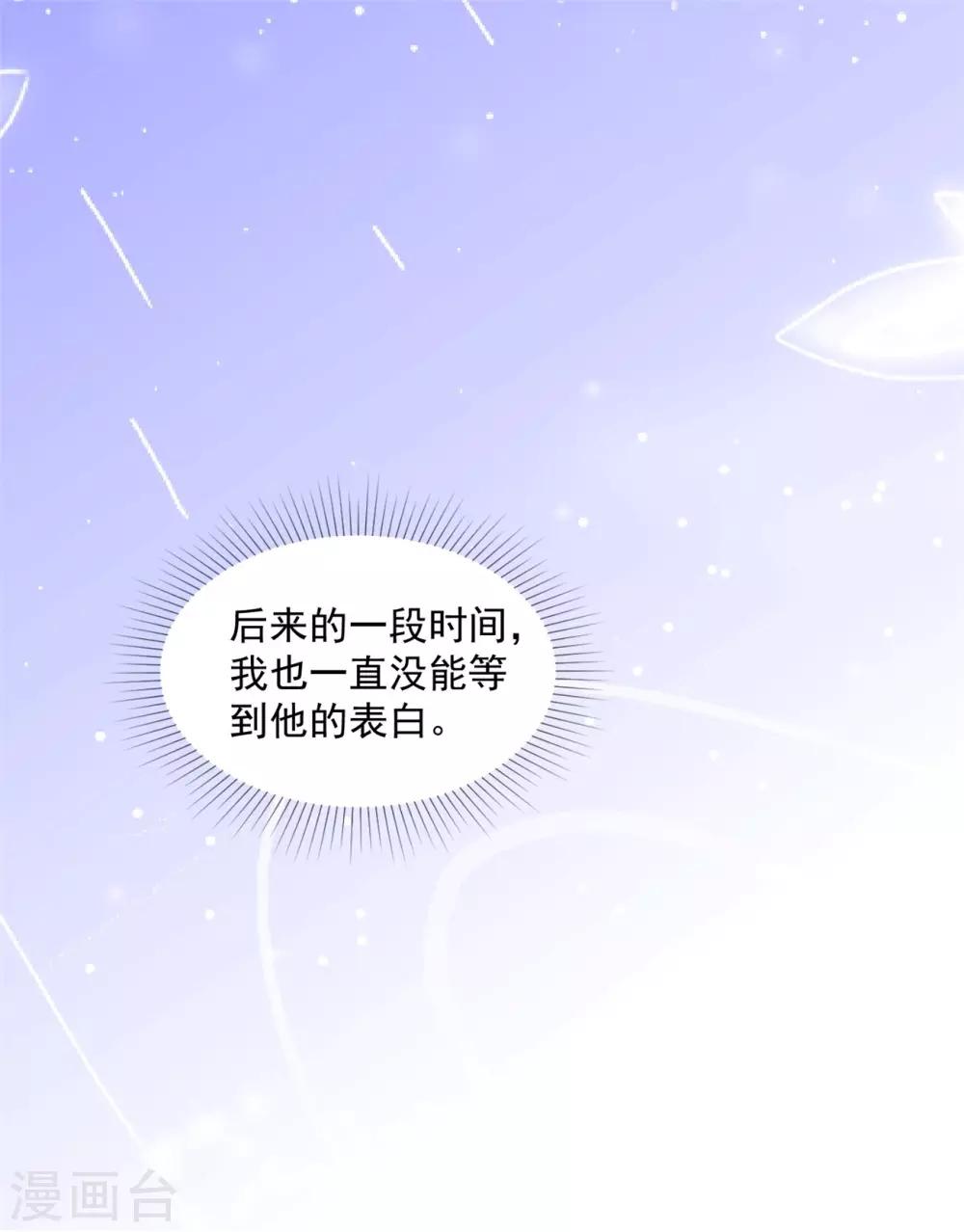 第41话 她不是我女朋友11