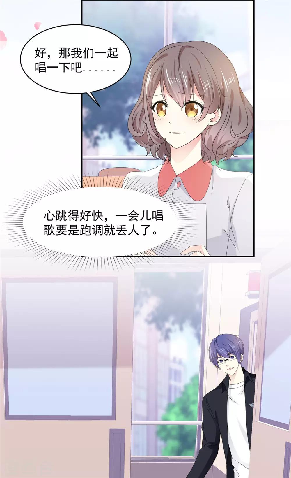 第18话 是心动的感觉12