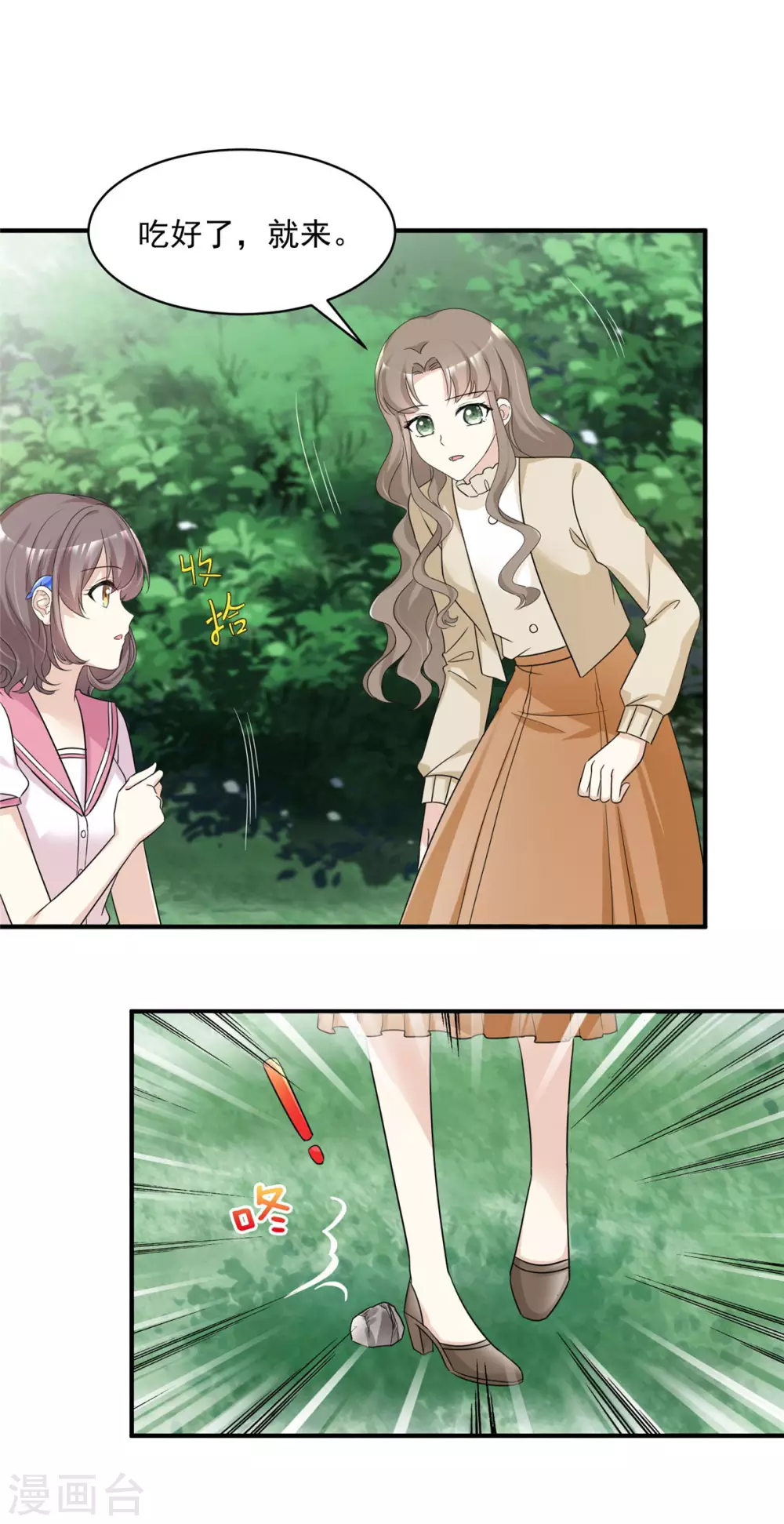 第86话 意外事件4