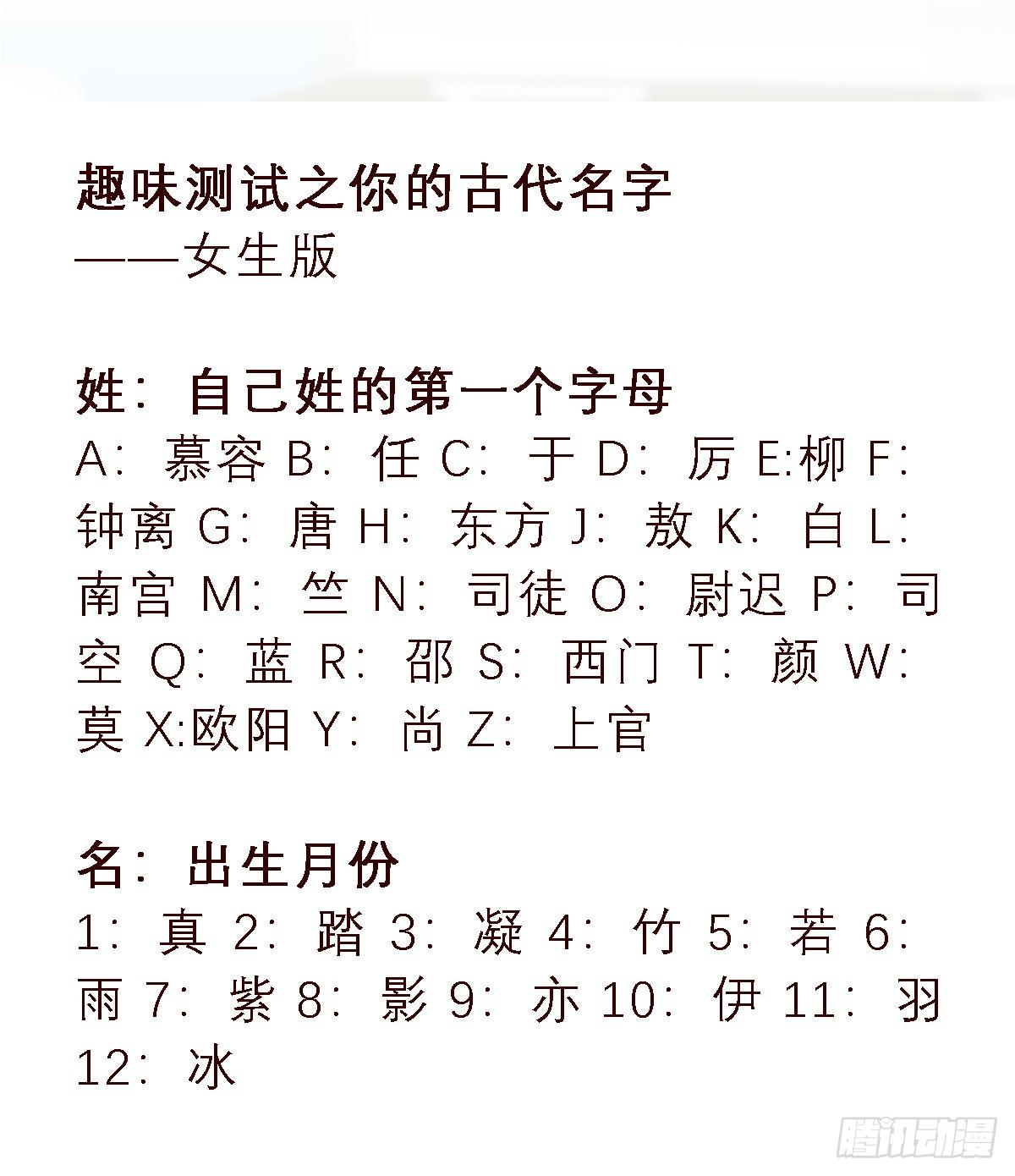 第28话 阮芷，你很幸运21