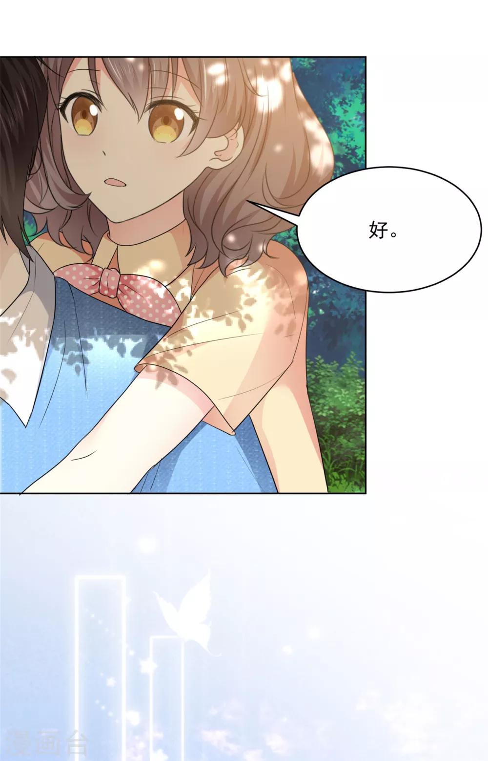 第36话 我家没什么好说的1