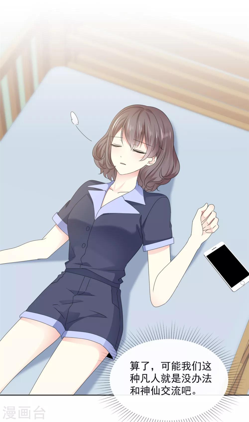 第38话 再给我一点时间17