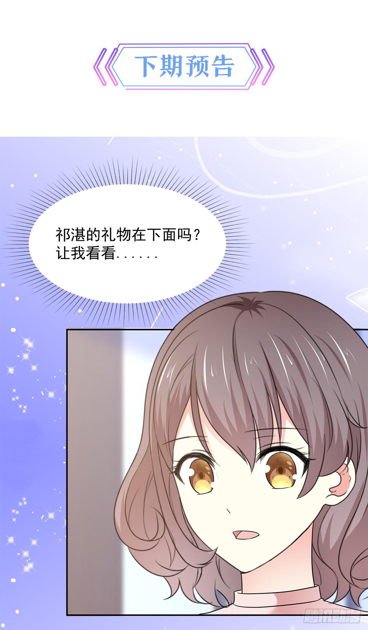 第30话 送你的礼物22