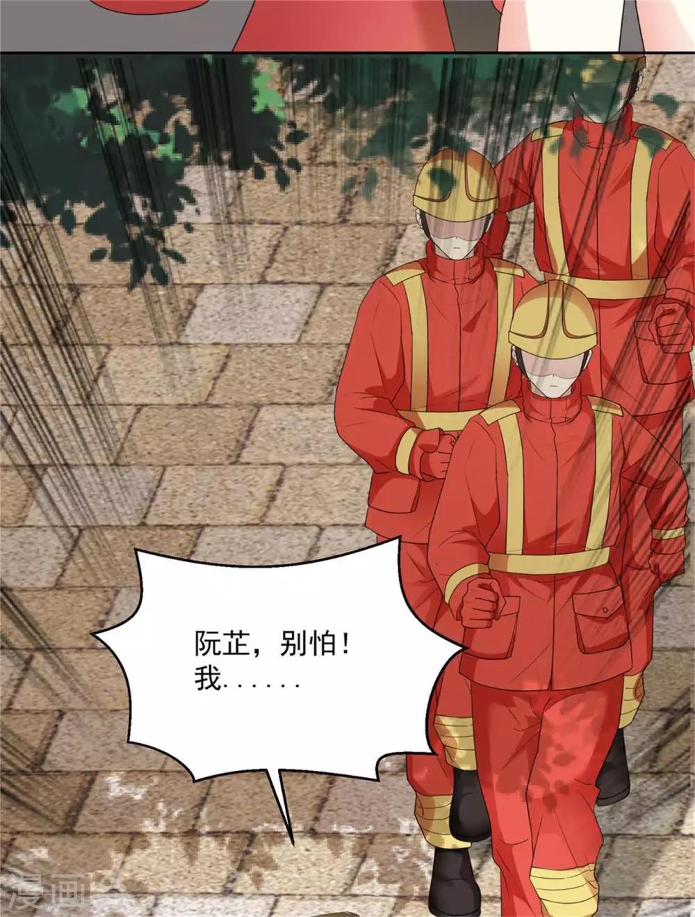 第34话 快停下来啊13