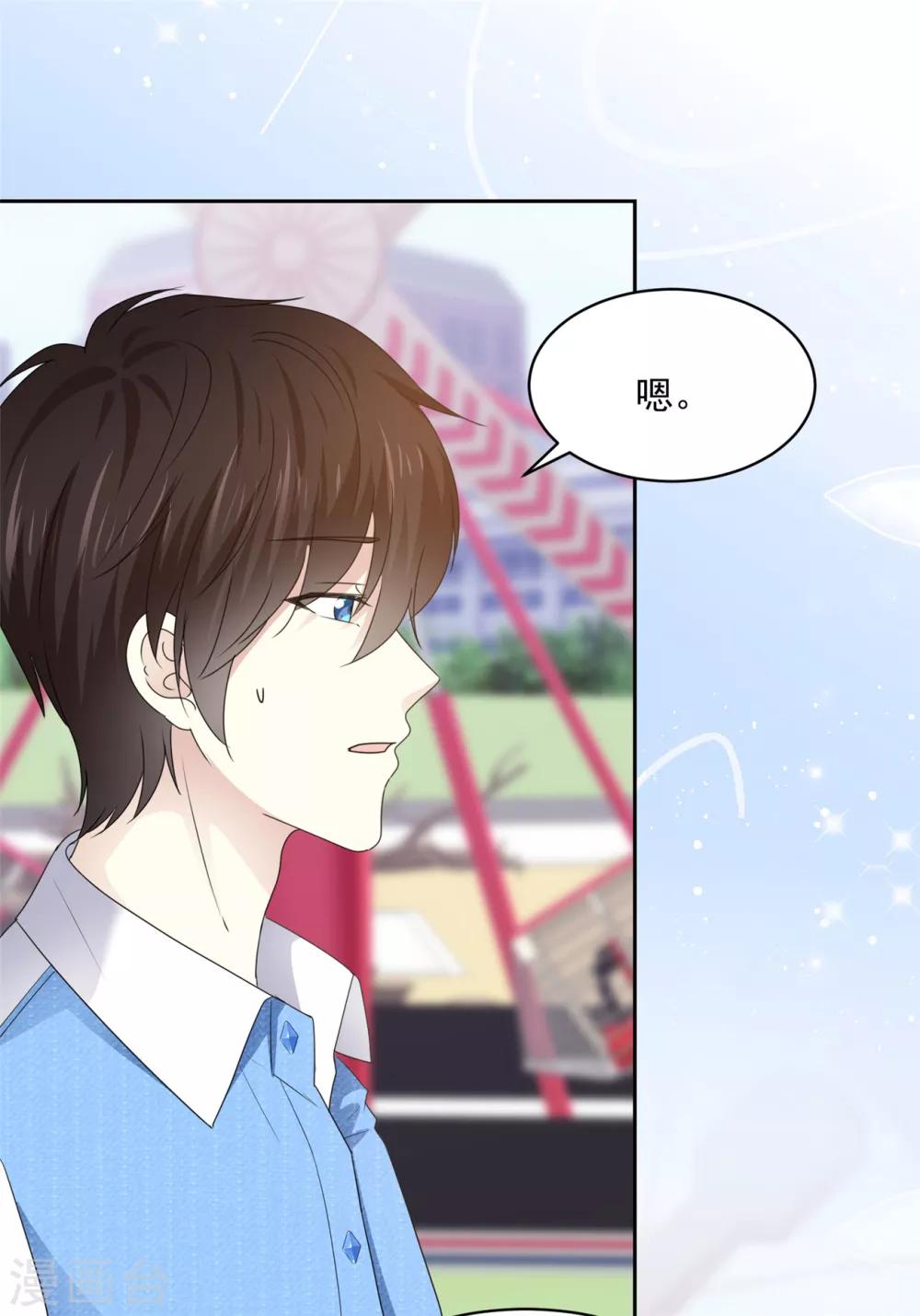 第33话 我想玩点刺激的16