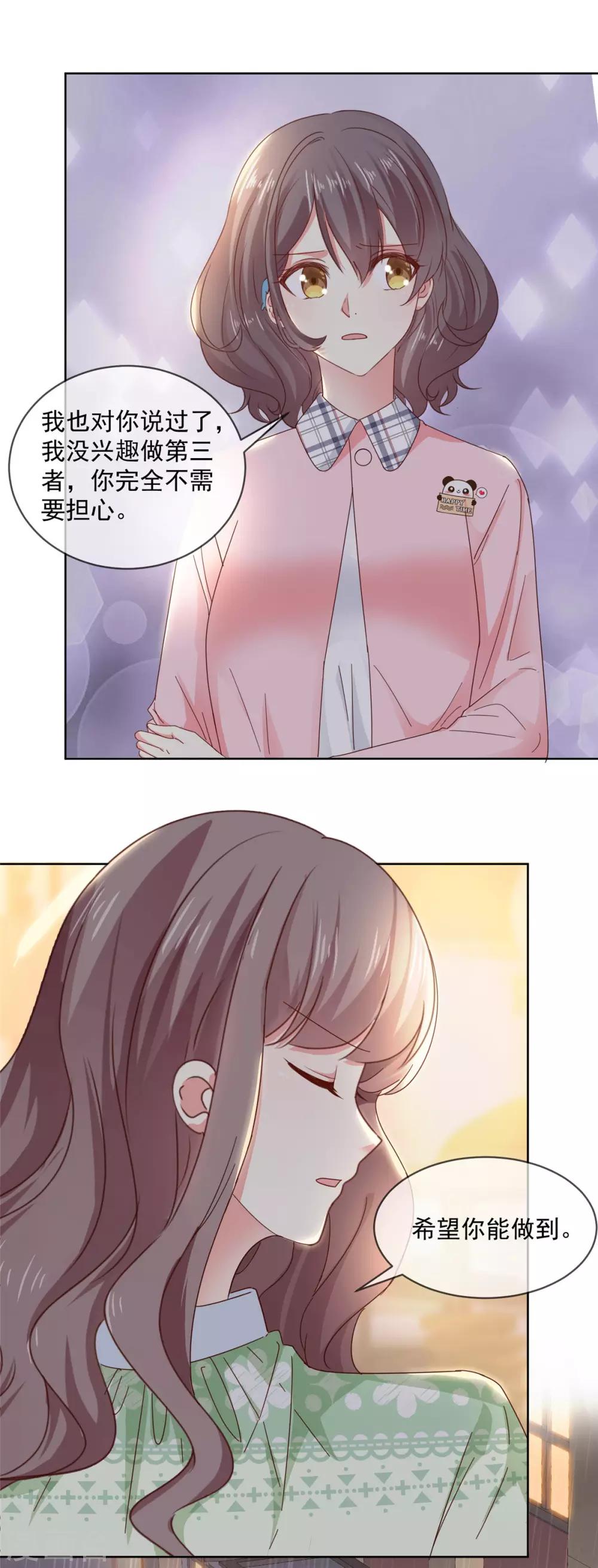 第47话 原来他们同居了…6