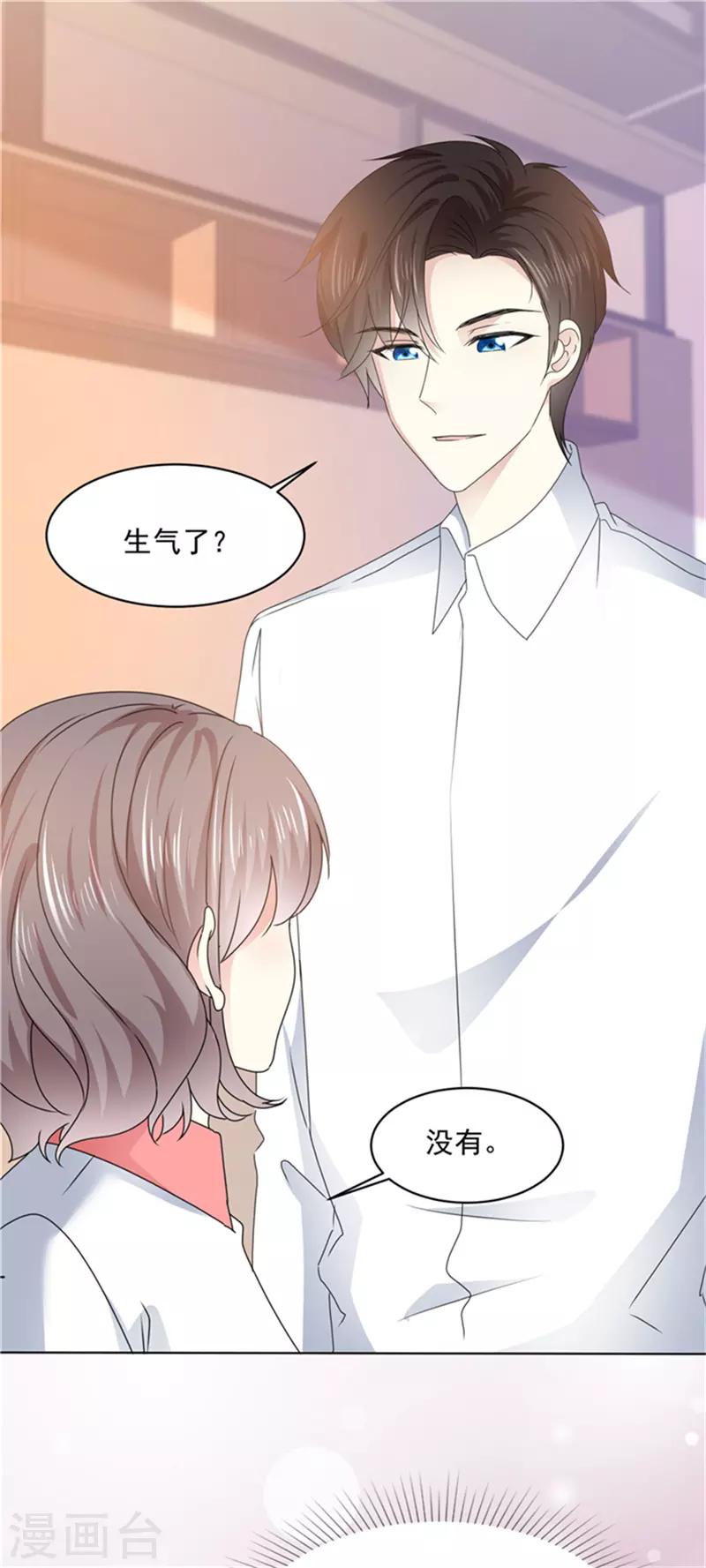 第21话 我喜欢你很久了1