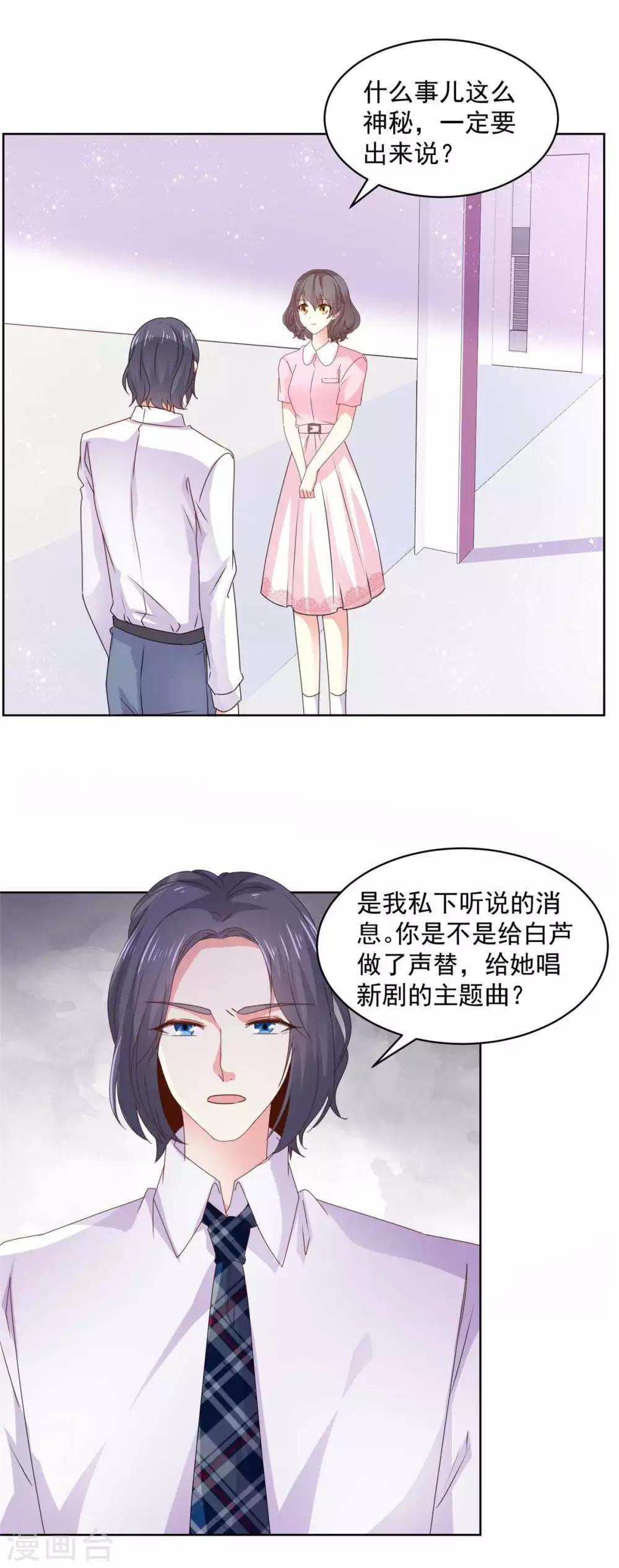 第58话 嗅到了八卦的味道8
