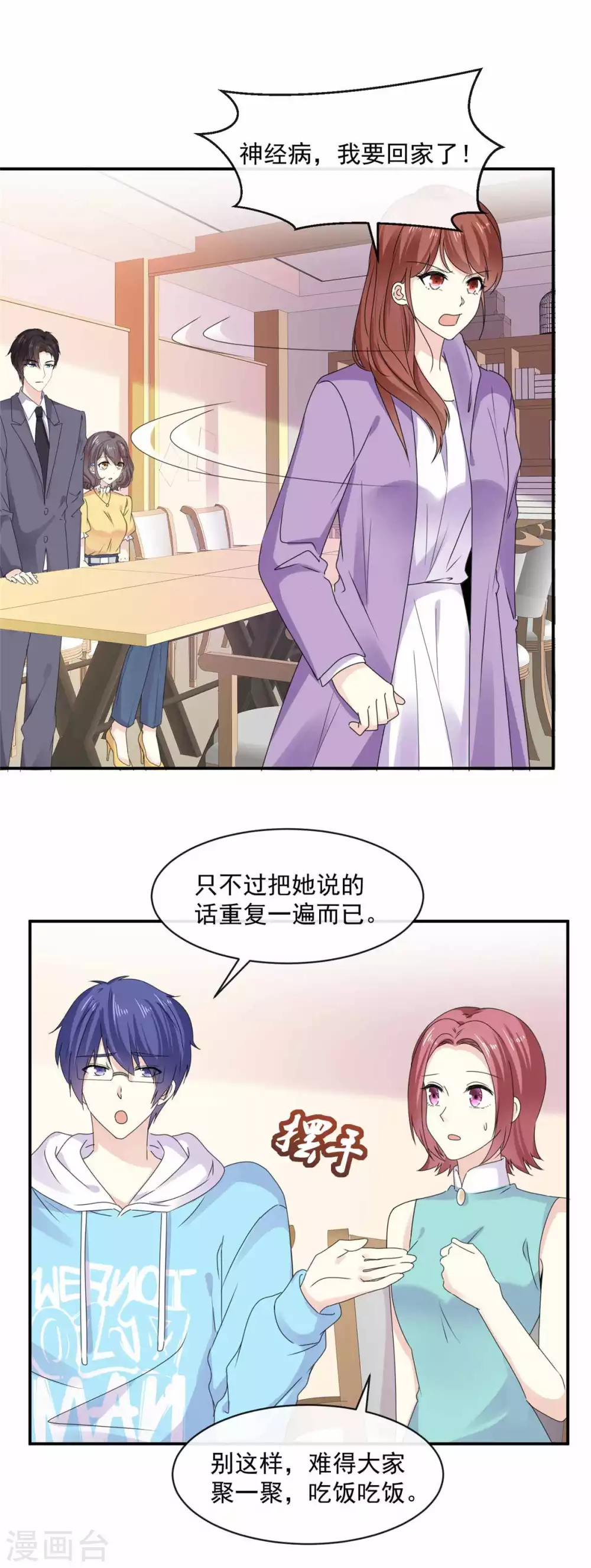 第84话 我就是在追她11
