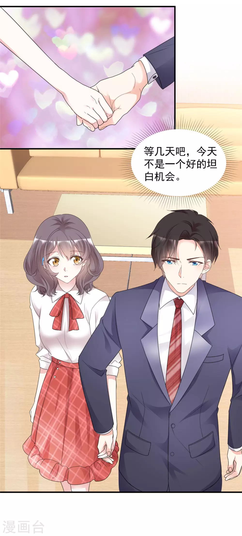 第96话 听我解释12