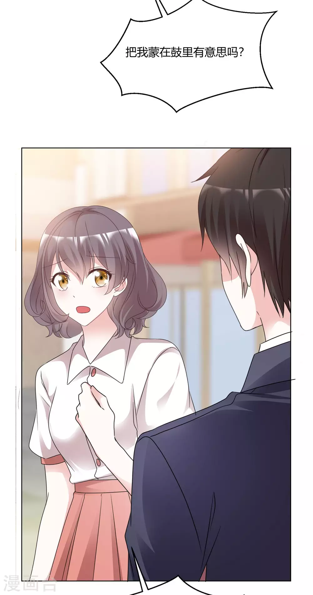 最终话 我想和你结婚6
