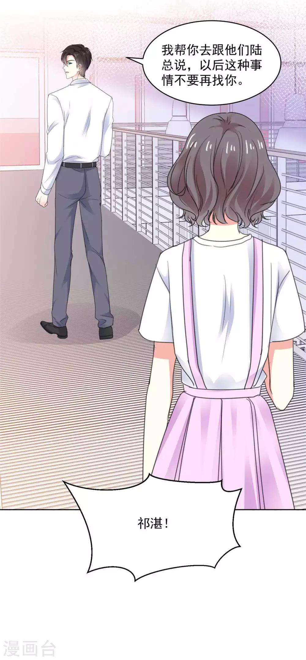 第69话 阮芷，你跟我出来！11
