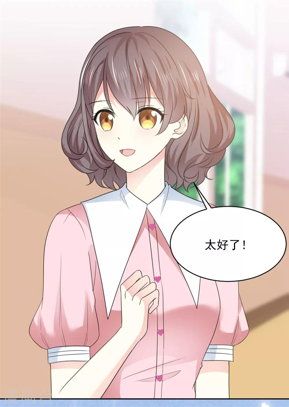 第33话 我想玩点刺激的12
