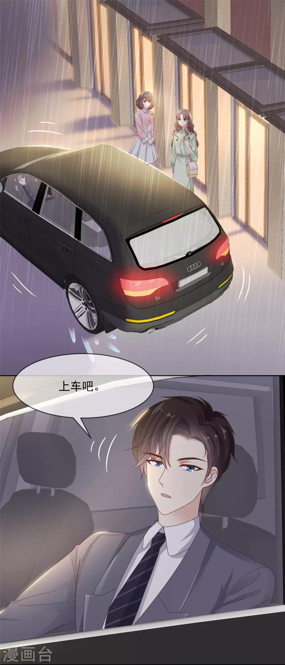 第47话 原来他们同居了…7