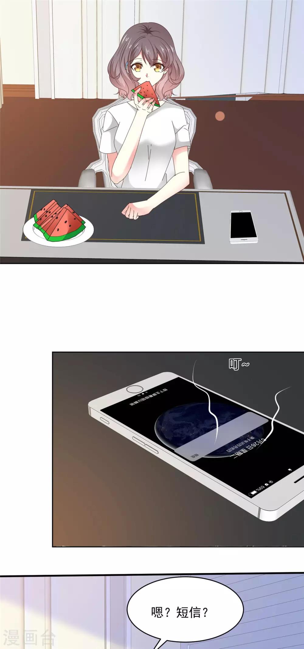 第49话 我要清醒一点！7